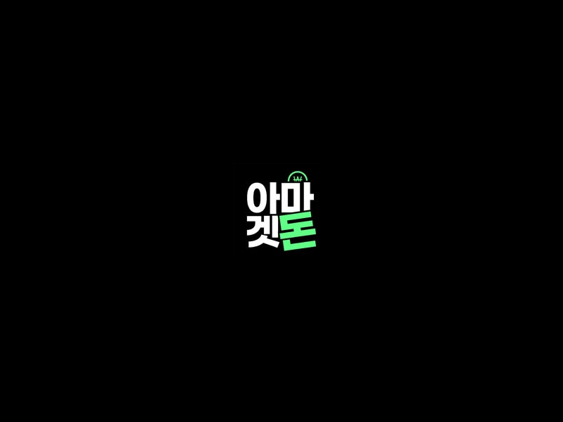 아마겟돈 클래스